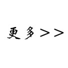 更多電動(dòng)調(diào)節(jié)閥